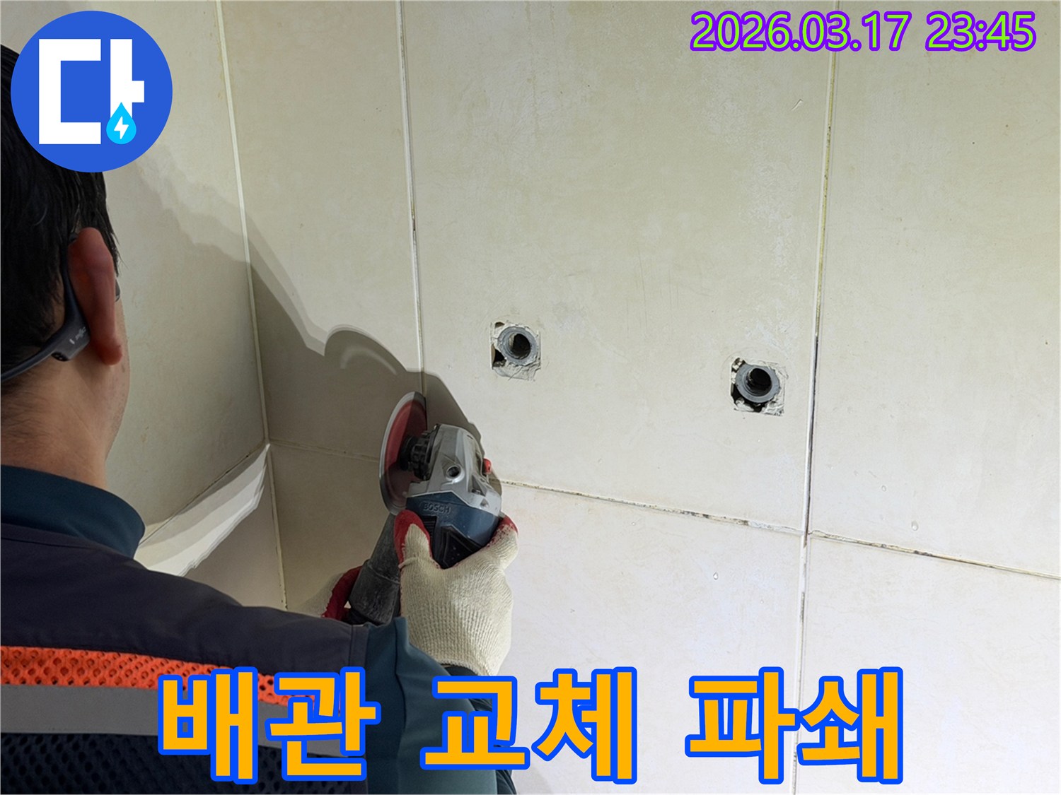 누수된 배관을-교체하기 위해-전문가가-타일을-파쇄하는-작업을-진행하고-있습니다