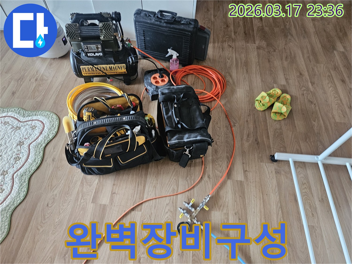 다양한 누수 탐지 장비들이 가지런히 놓여 있습니다-이는 정확한 누수 지점을 찾기 위한 필수적인 과정입니다.