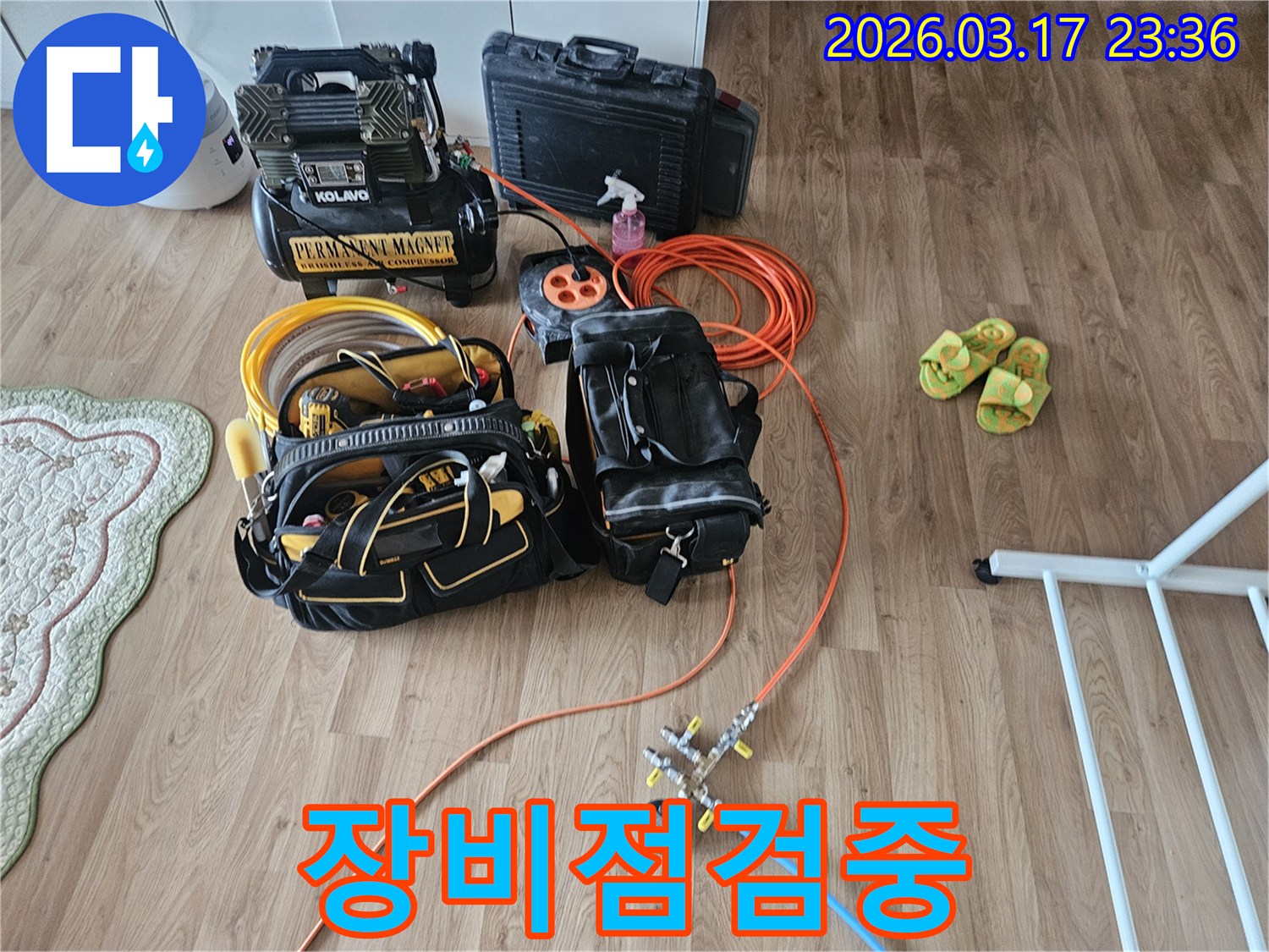물샘을 찾아내기 위한-핵심 장비들이 바닥에 가지런히 놓여-작업 준비가 완료된 상태입니다.