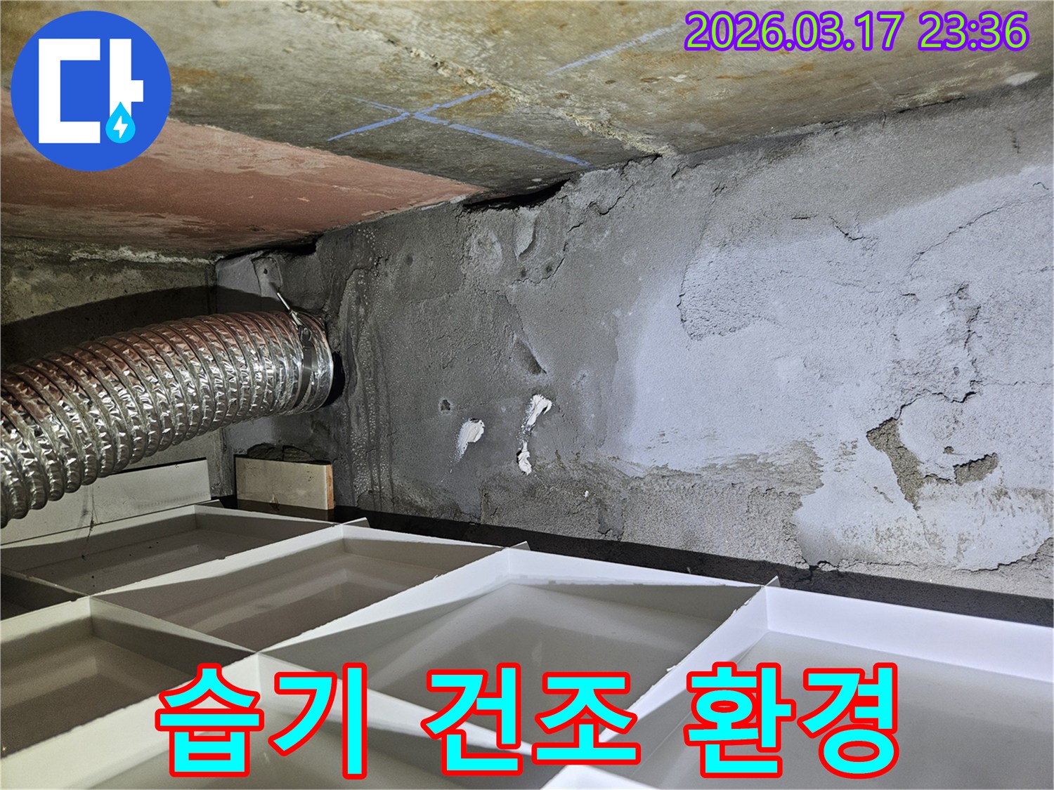 물에 젖어 습해진-누수 현장에서-습기 제거 및 건조로 쾌적한 환경 복원