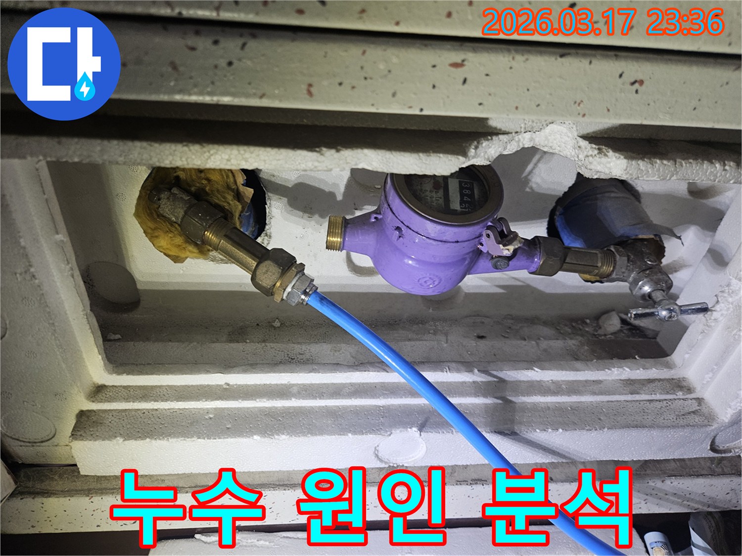 미세 누수 원인을 분석하기 위해-수도 계량기에 전문 장비를 연결하여-배관의 압력 변화를 정밀하게 측정하고 있습니다