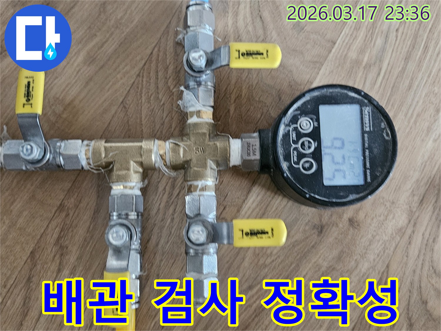 배관-검사의-정확성을-높이기-위해-첨단-압력계를-활용하여-누수-여부를-면밀히-확인하고-있습니다