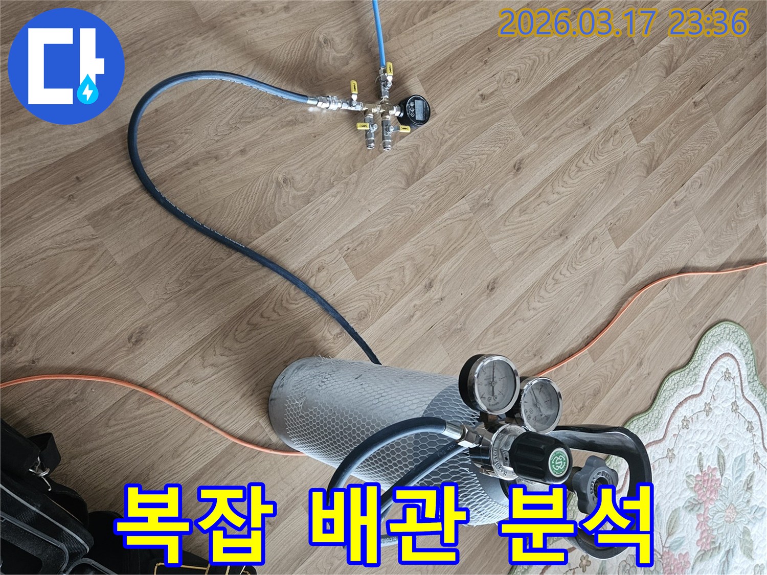 복잡한 배관 구조 속-숨은 누수를 찾아-완벽하게 분석하기 위해-가스 탐지 장비를 활용합니다.