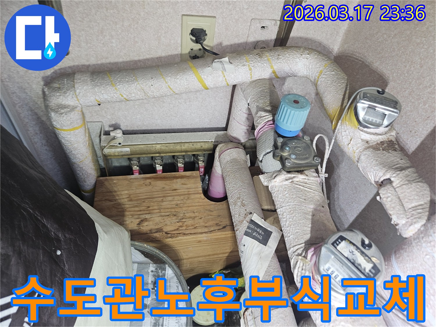 상가-수도관의-노후와-부식으로-인한-누수를-해결하기-위해-배관을-교체하는-전문가