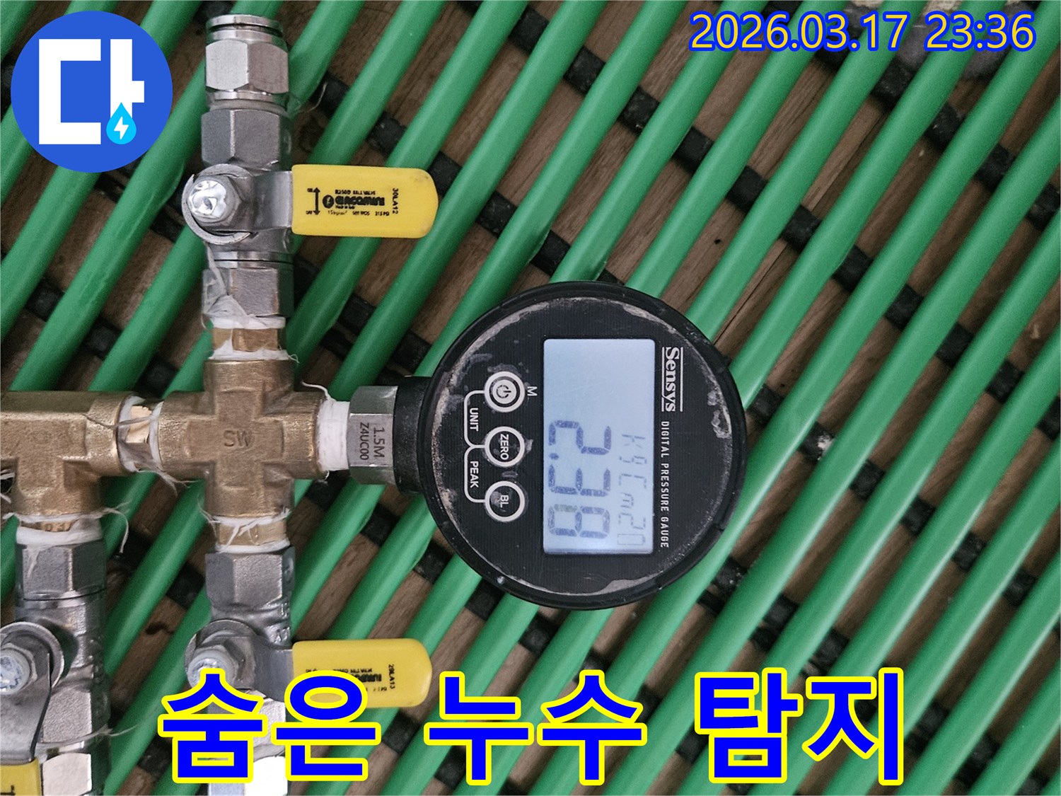 숨어있는 누수까지 완벽하게 탐지하기 위해-배관에 연결된-디지털 압력 게이지가-현재 압력 수치를-정확하게 표시하고 있습니다.