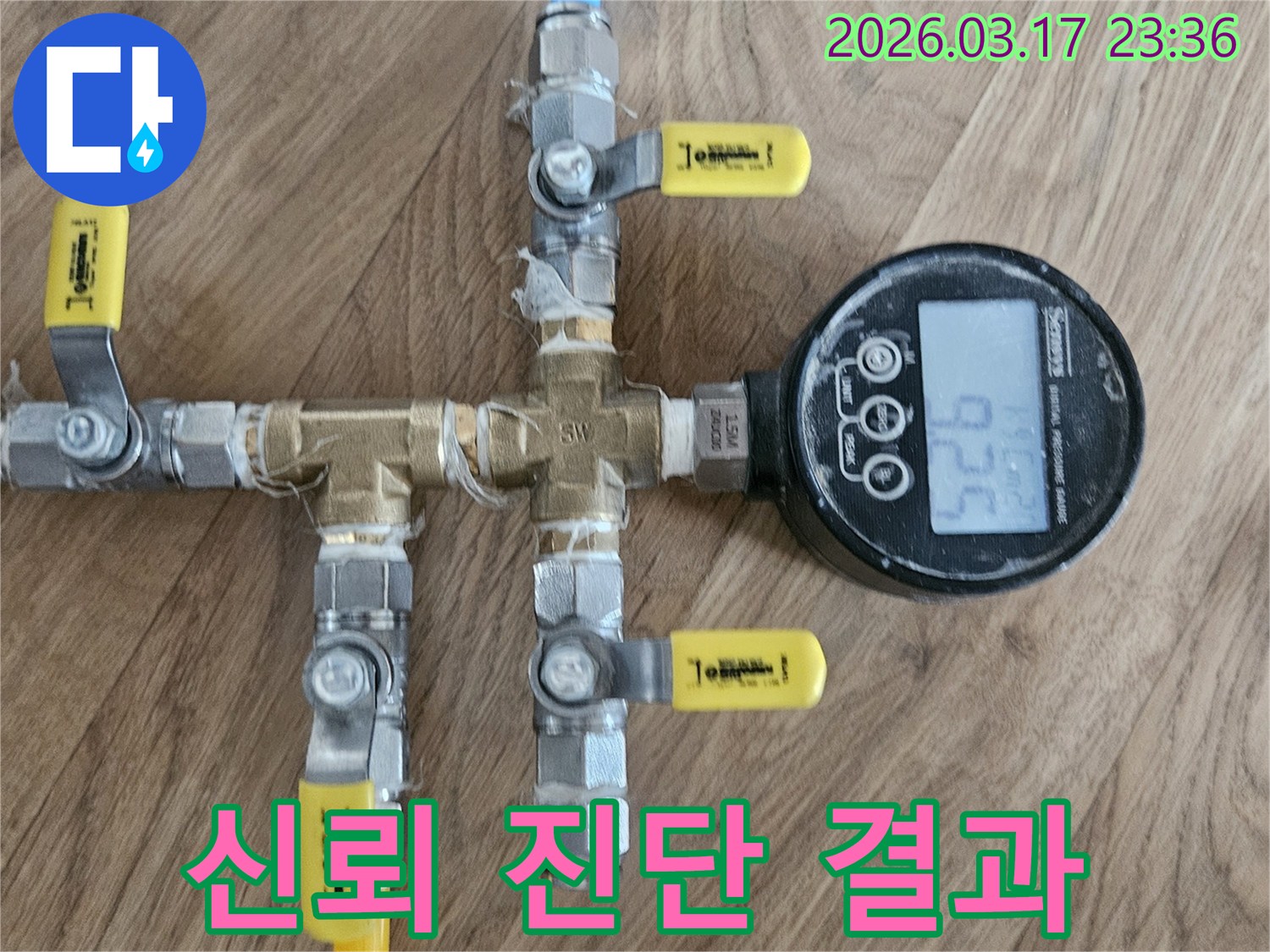 신뢰할-수-있는-누수-탐지-결과를-위해-전문가가-압력계를-사용하여-배관-상태를-면밀히-검사하고-있습니다