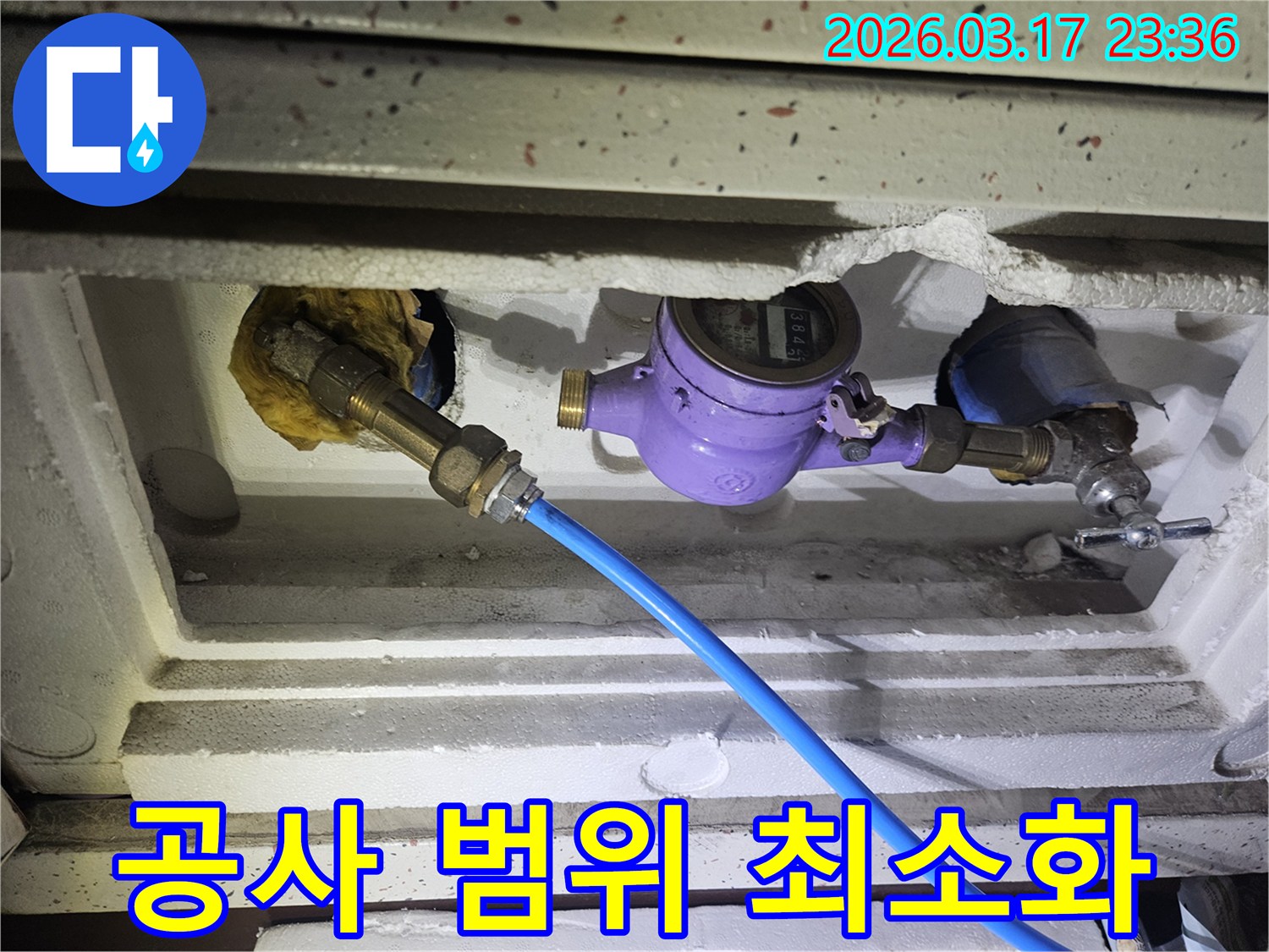 아파트 누수 지점을 정확하게 파악하여 공사 범위를 최소화하기 위해-수도 계량기에 정밀 탐지 장비를 연결하여-배관의 압력 변화를 분석하고 있습니다