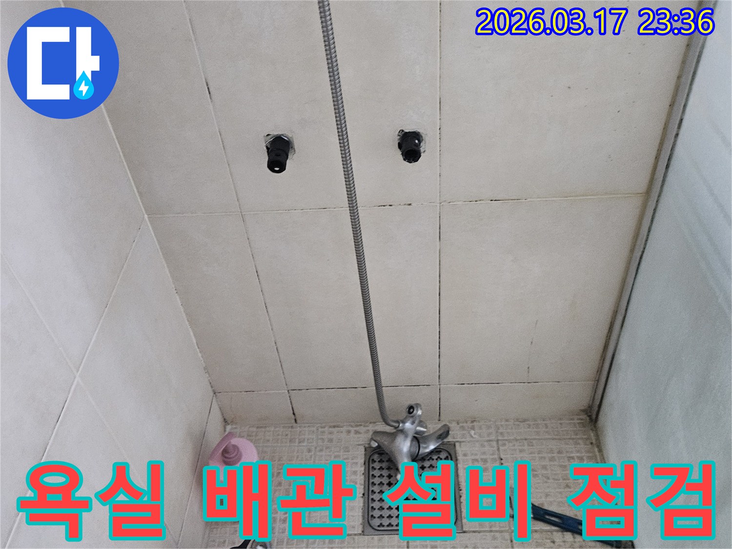 욕실-벽면에-새롭게-설치된-배관-설비의-정확성과-누수-여부를-저희-엔지니어가-꼼꼼하게-점검하는-모습입니다.