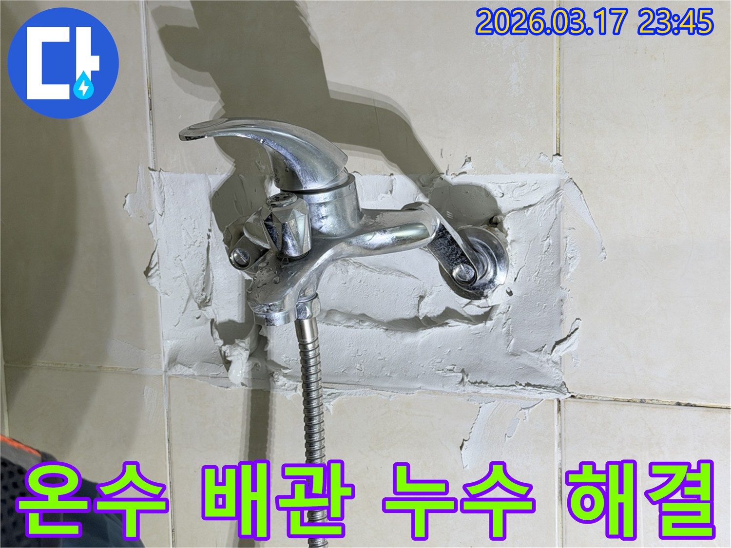 욕실 수전-주변의-누수 현상은-온수 배관의-문제로-인한-물샘을-보여주며-해결이-필요한-사진입니다