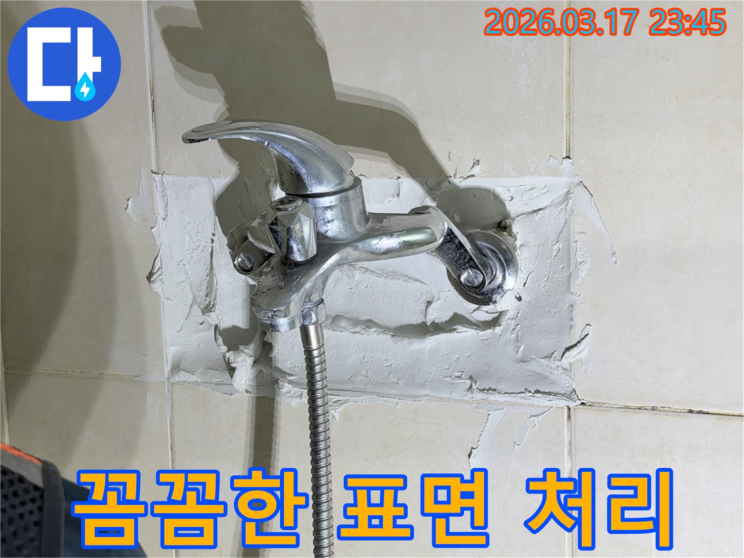 욕실 수전-주변의-누수 현장을-해결하기 위해-꼼꼼한-표면 처리를-진행하는-전문가의-모습을-보여줍니다