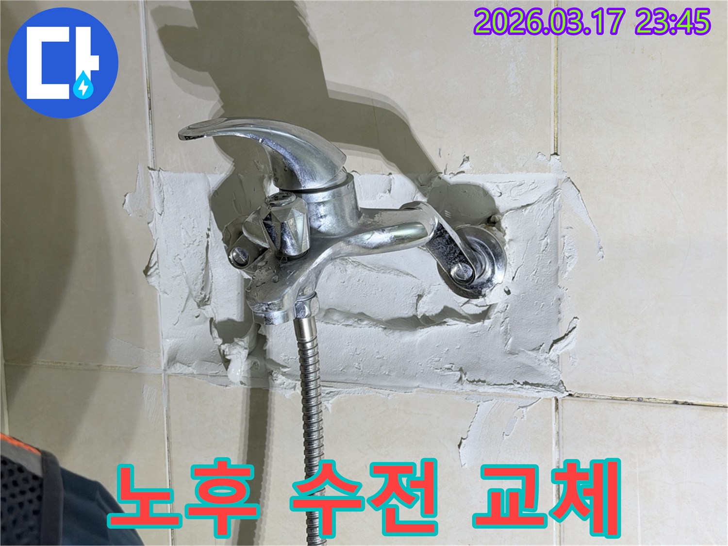 욕실 수전-주변의-누수 현장을-해결하며-노후된-수전을-새것으로-교체하여-누수와-디자인을-동시에-해결하는-전문가의-모습을-보여줍니다