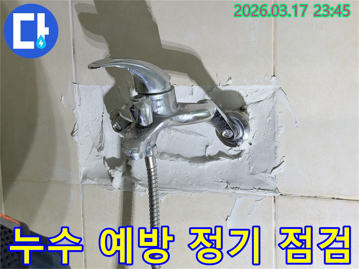욕실 수전-주변의-누수 현장을-해결하며-누수 예방을-위한-정기적인-점검 서비스를-제안하는-전문가의-모습을-보여줍니다