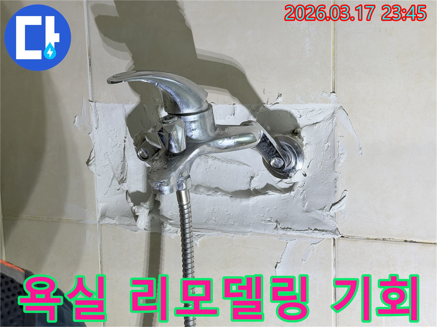 이 이미지는-욕실 수전-주변의-누수 현장을-해결하면서-새로운 욕실로-리모델링을-고려하는-고객에게-전문가가-상담하는-모습을-보여줍니다