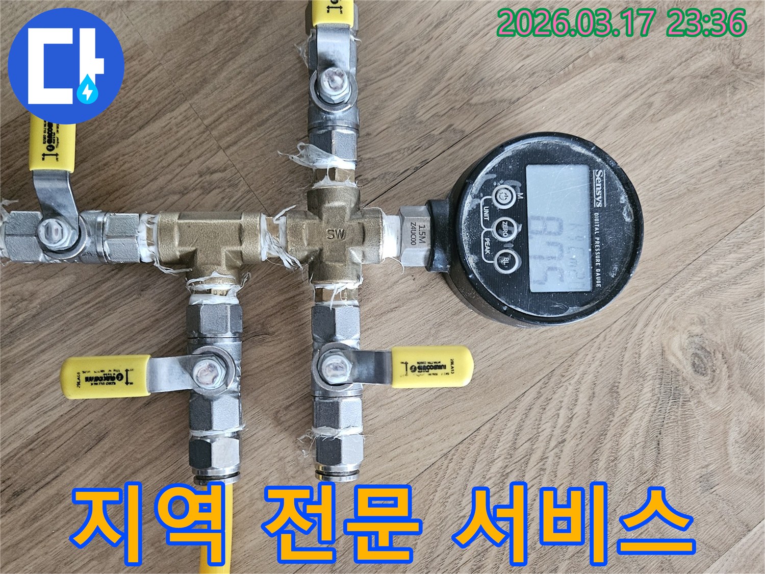 이 장비는 보이지 않는-배관 누수를 찾아내기 위한-핵심적인 도구로-정확한 진단을 통해-지역 주민들에게 신속한 서비스를 제공합니다.