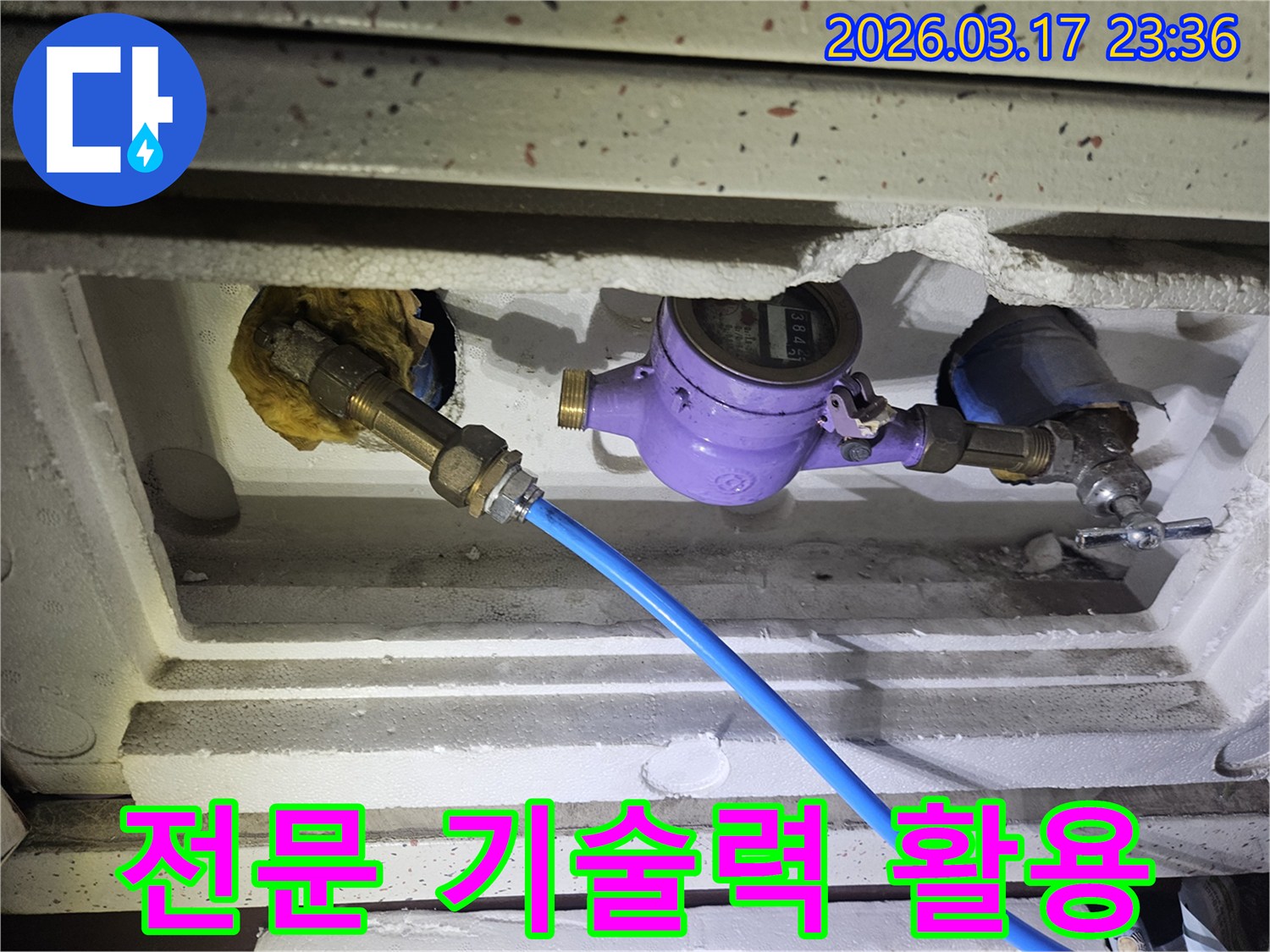 전문 기술력을 활용하여 누수 문제를 완벽하게 해결하기 위해-수도 계량기에 정밀 장비를 연결하여-누수 지점을 정확히 파악하고 있습니다