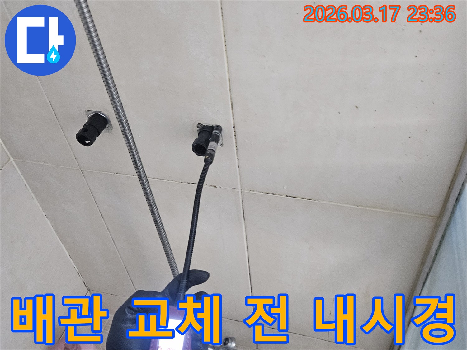 전문-기술자가-배관-교체-공사-전에-내시경-카메라로-기존-배관의-상태를-정밀하게-검사하는-모습입니다