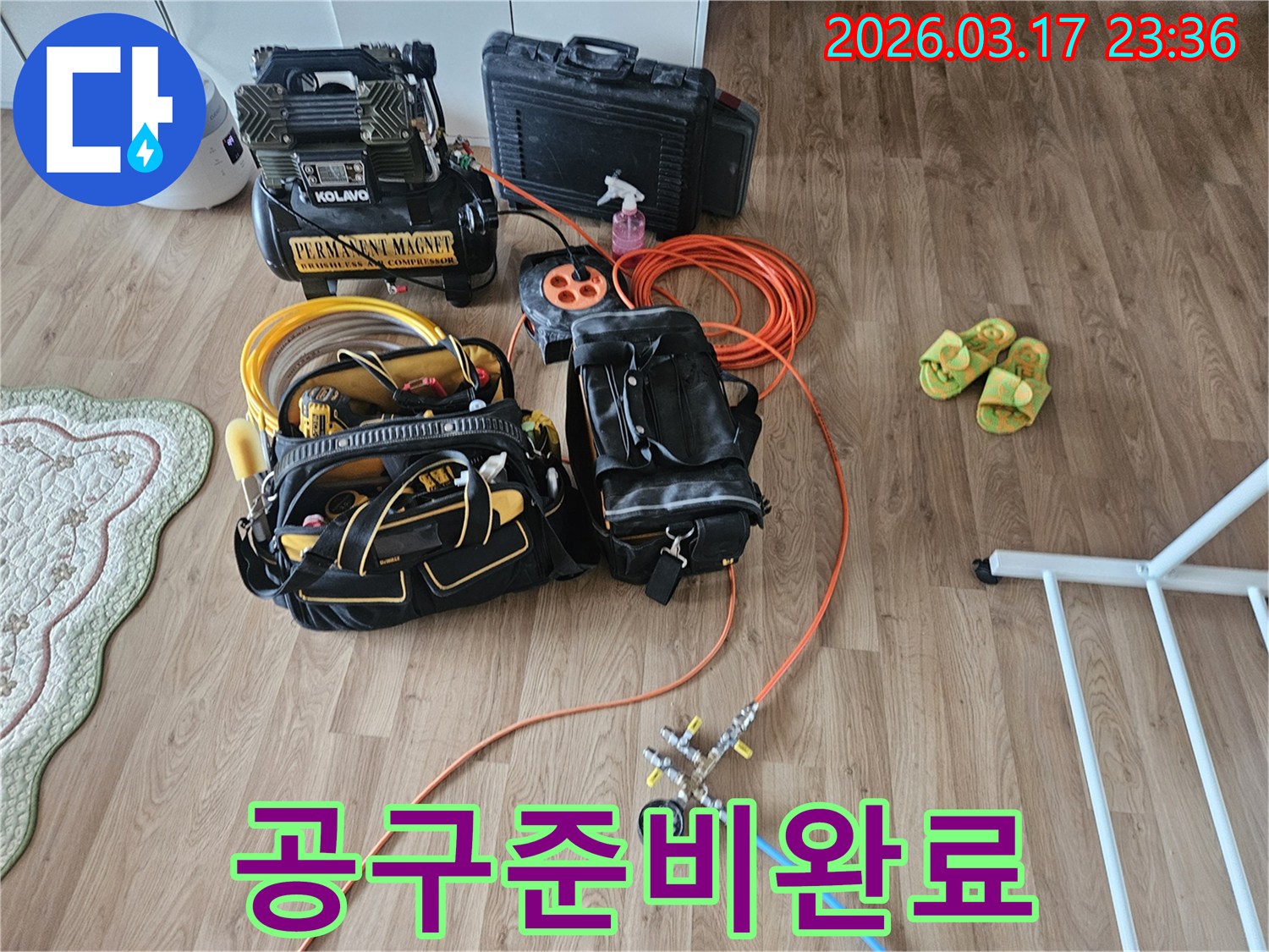 전문 누수 탐지 엔지니어가-정확한 진단을 위해-첨단 장비들과 다양한 공구들을 꼼꼼하게 준비하고 있습니다.