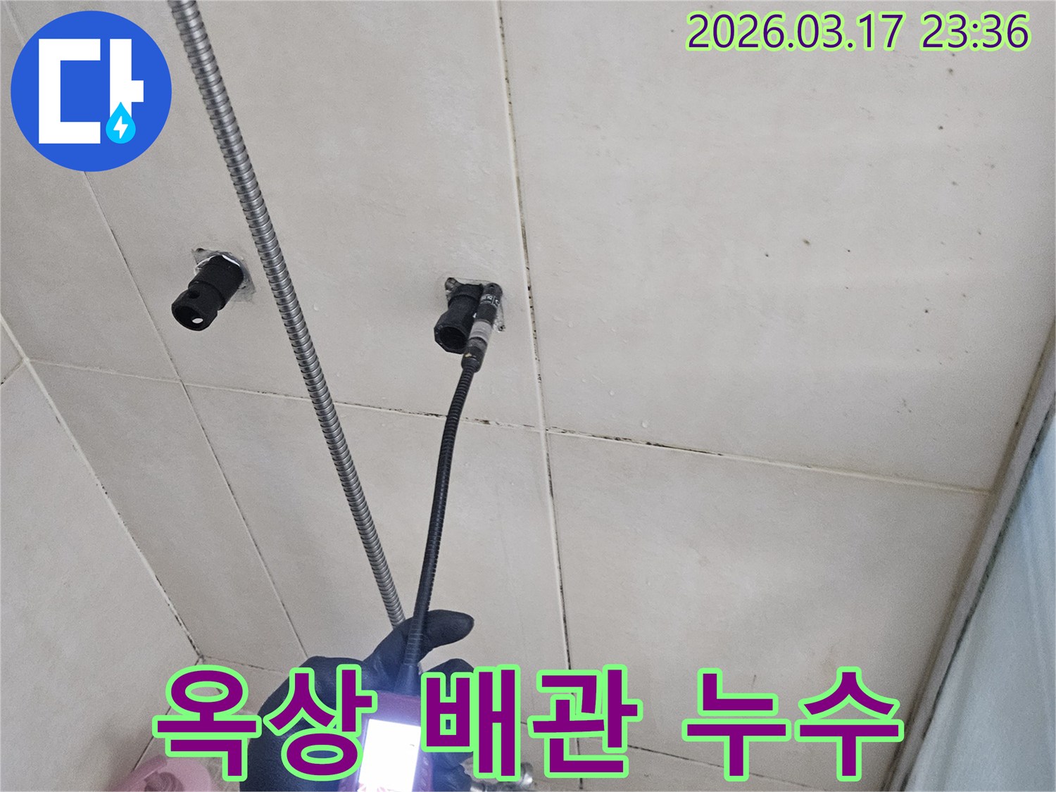 전문-엔지니어가-내시경-카메라를-사용하여-옥상-배관-내부의-접근하기-어려운-누수-지점을-정밀하게-탐지하는-모습입니다