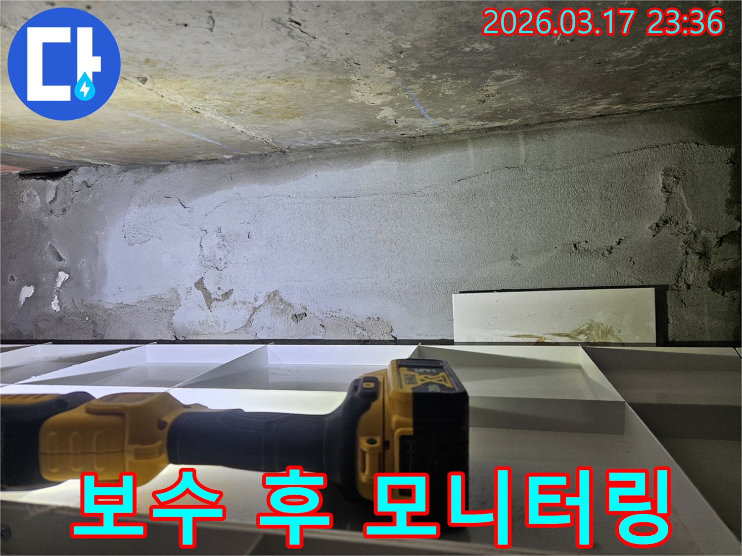 전문 엔지니어가-누수 보수 공사 후-재발 여부를 지속적으로 확인하기 위해-정밀 탐지 장비로 현장을 점검하고 있습니다.