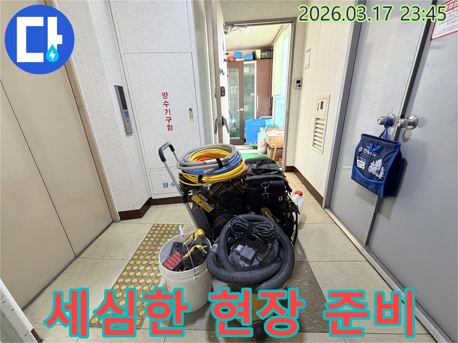 점자블록-옆에-정돈된-장비들은-현장-환경에-대한-세심한-배려를-보여줍니다