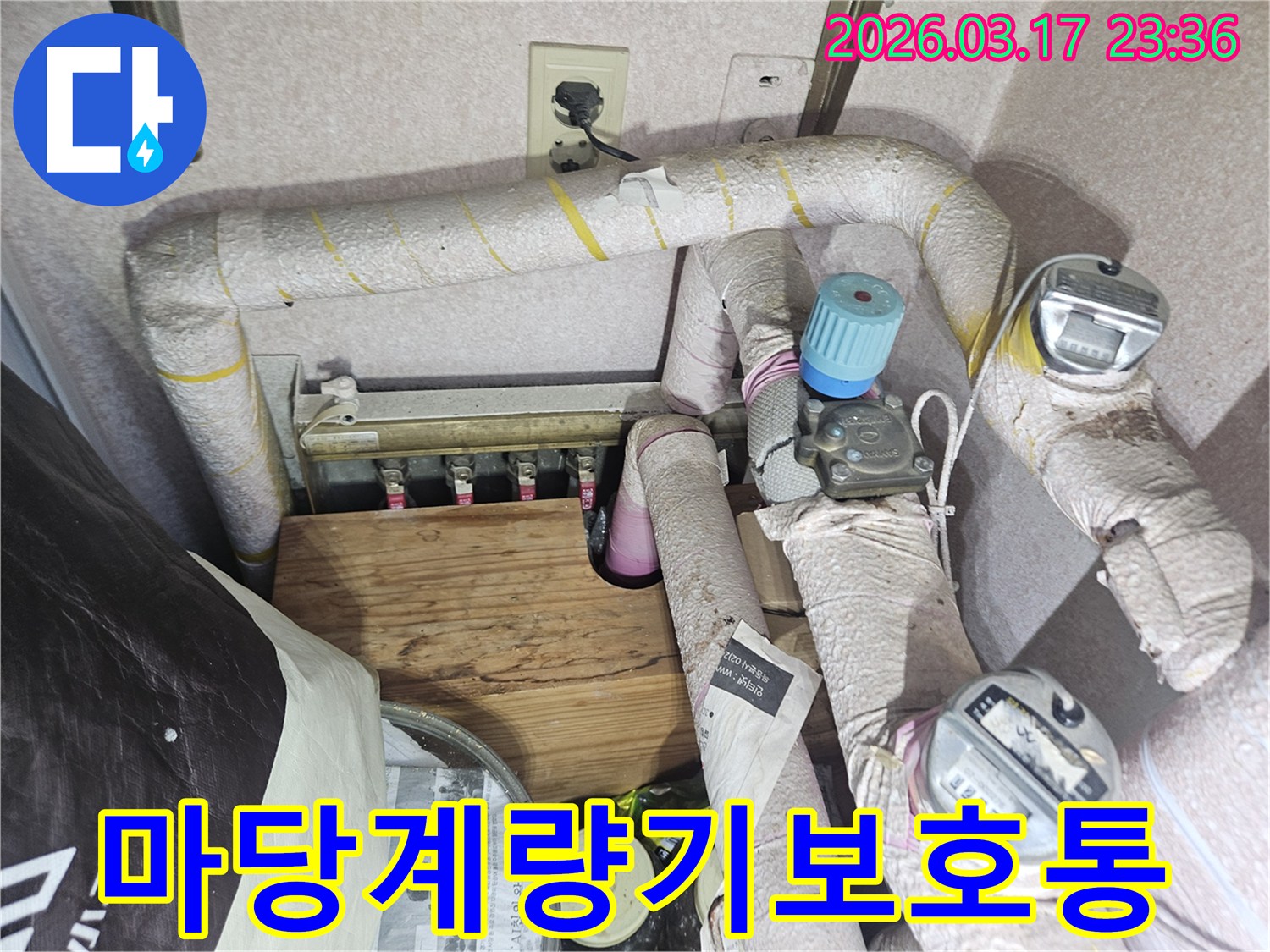 주택-마당-수도-계량기-보호통-내부에서-발생한-누수를-해결하기-위해-배관을-보수하는-전문가