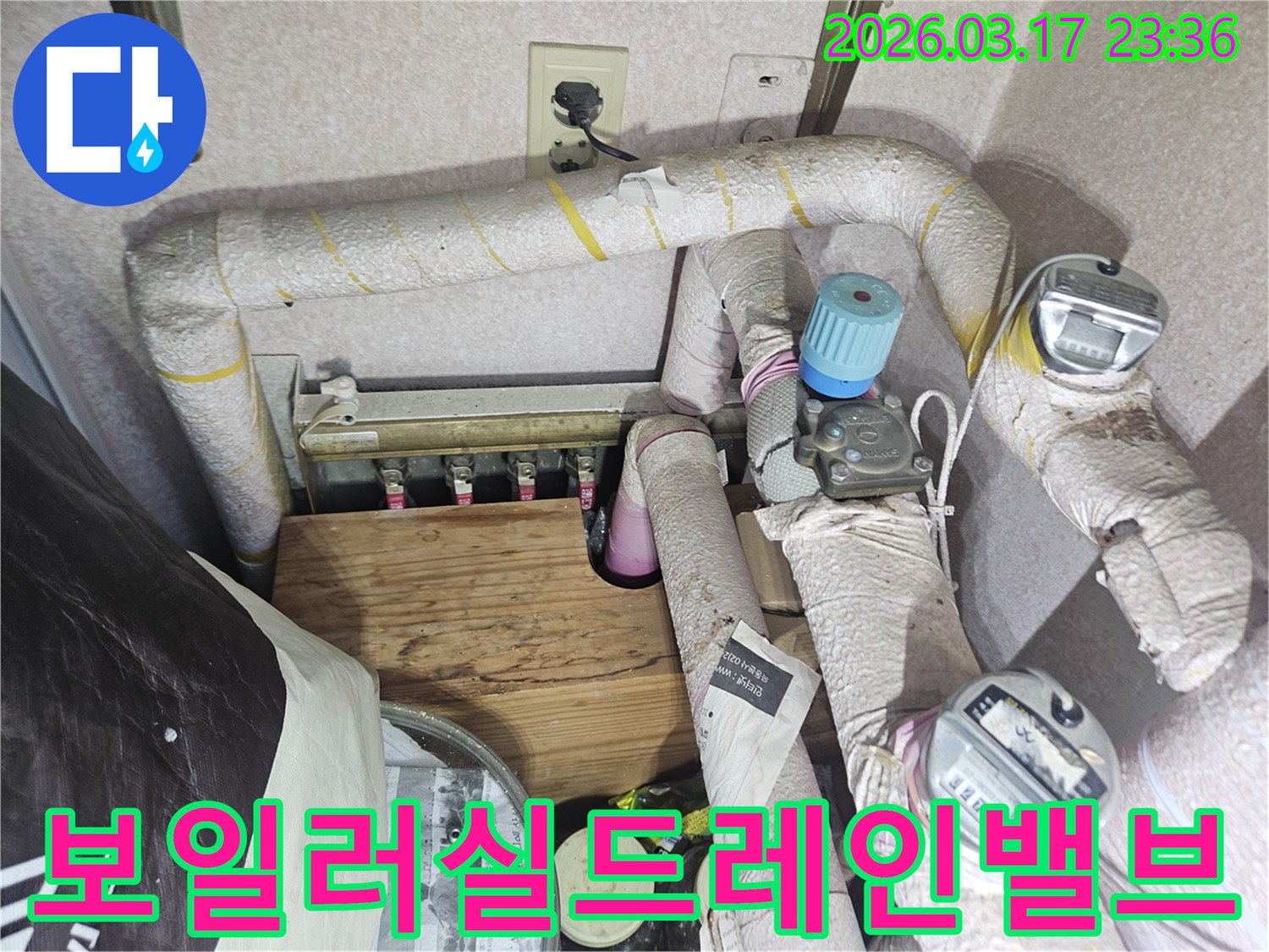 주택-보일러실-배관-드레인-밸브에서-발생한-누수를-해결하기-위해-밸브를-새것으로-교체하는-전문가