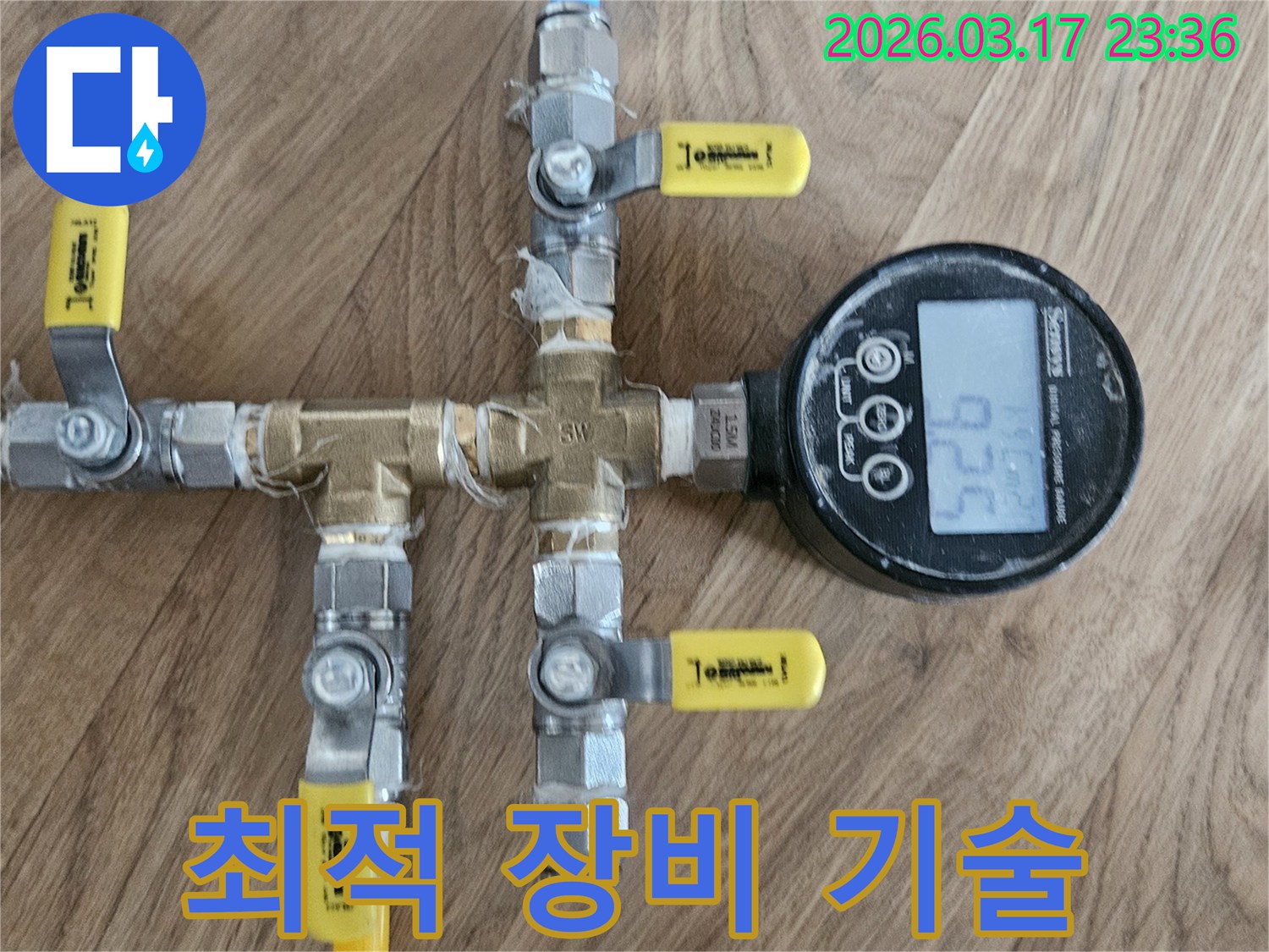 최첨단-디지털-압력계와-숙련된-기술력을-바탕으로-누수-탐지부터-수리까지-완벽한-시공을-제공하고-있습니다