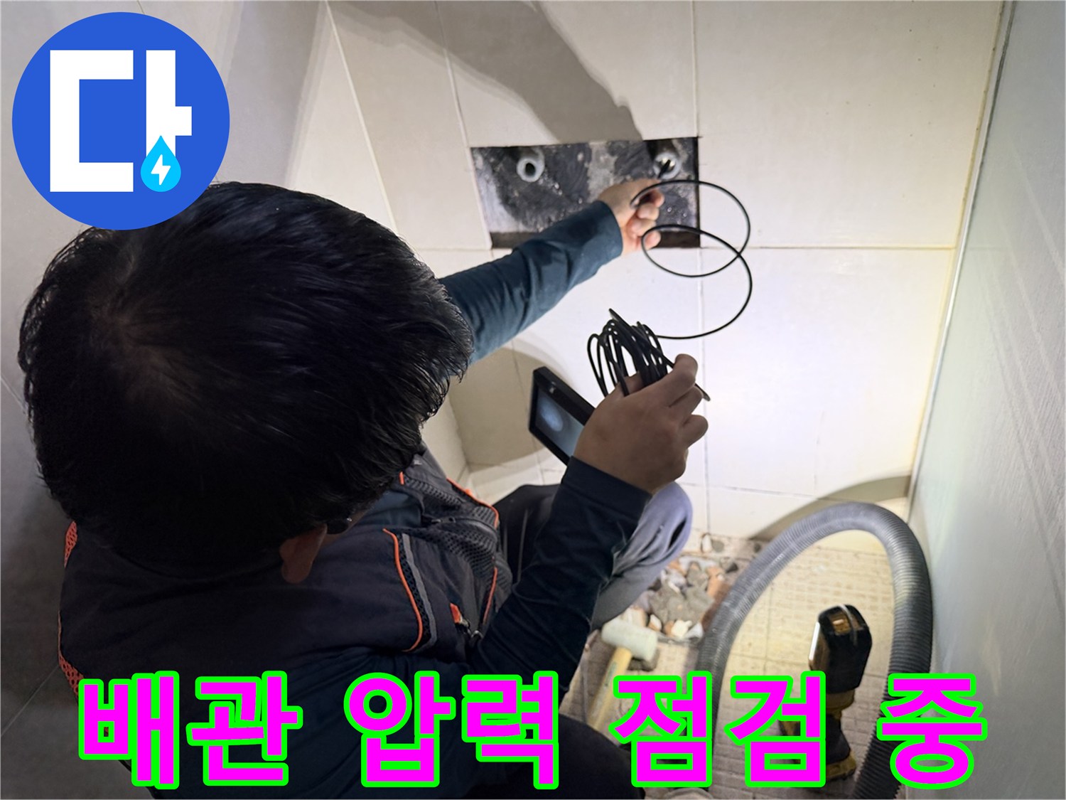 화성 병점 현장에서 샤워 수전 배관의 누수 여부를 확인하기 위해 공압 테스트를 진행하는 모습입니다.