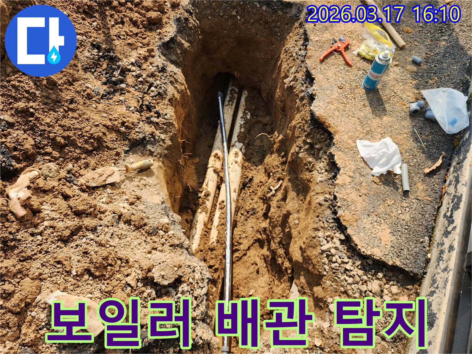 땅속에-묻힌-보일러-배관에서-누수-지점을-찾기-위해-탐지-장비를-사용하는-작업-현장