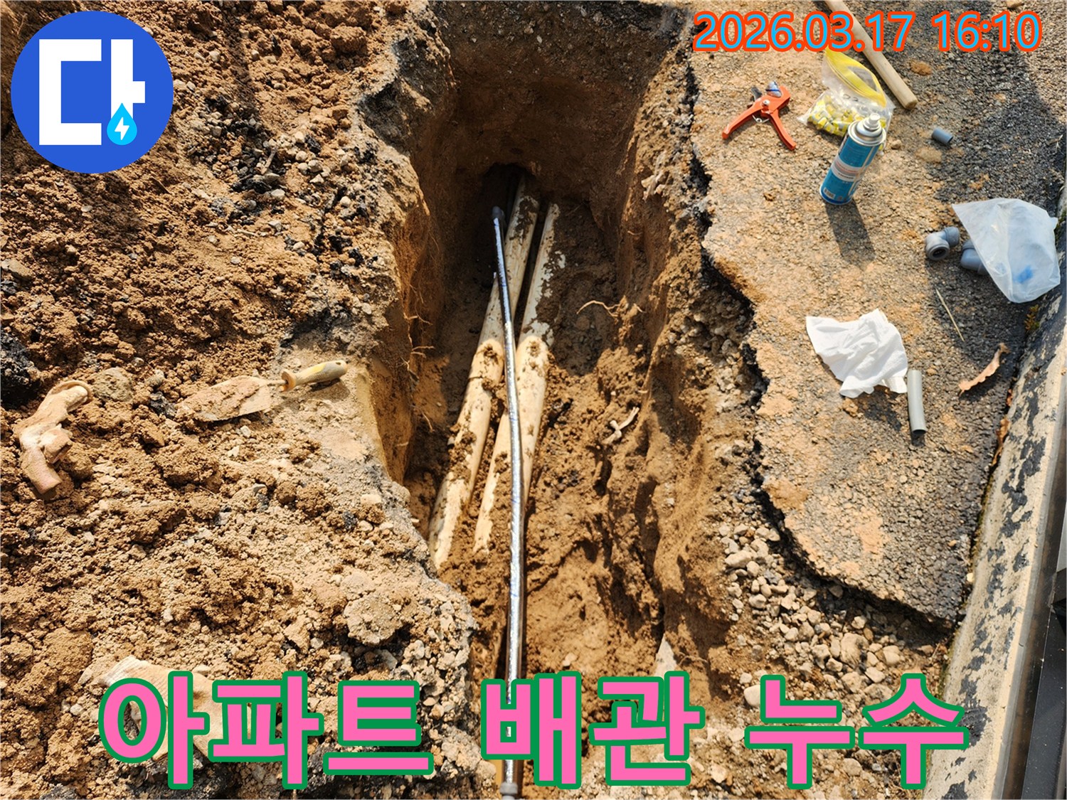 아파트-단지-외부-지하에-묻힌-배관에서-누수-지점을-찾기-위해-탐지-장비를-사용하는-작업