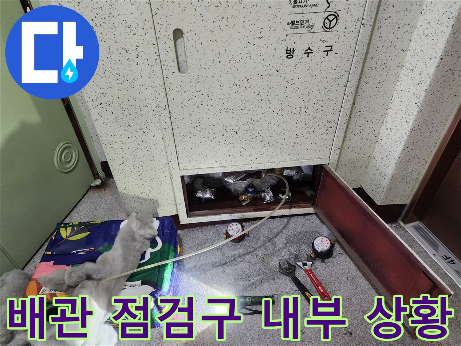 정자동 현장 작업-점검구 하부 배관에 연결된 공압 테스트 장비