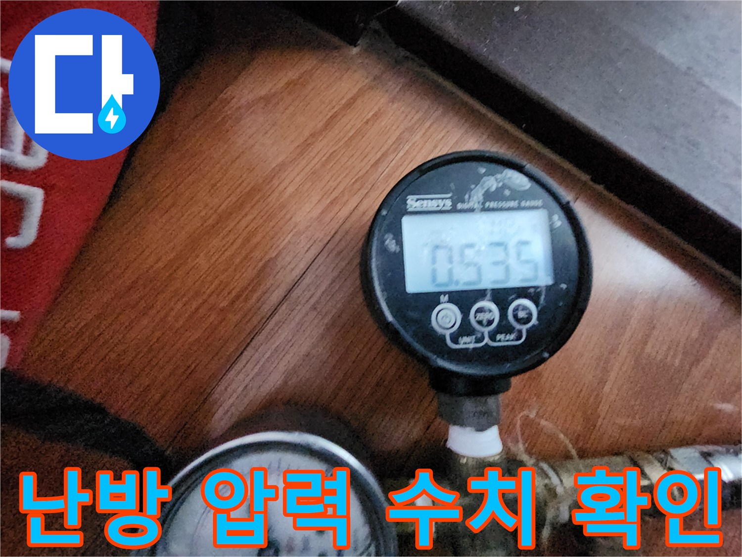 숫자가-표시된-디지털-압력계와-연결된-배관-부속품-사진