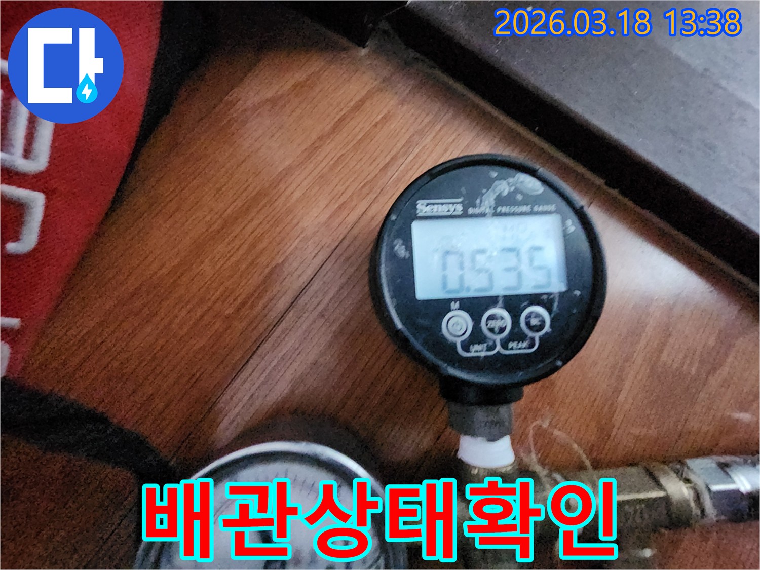 파주 배관 누수 현장에서-정밀 압력 테스트를 통해-배관의 현재 상태를 확인하고 있습니다.