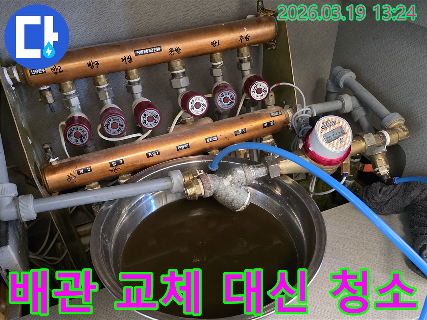 노후된-난방배관-교체-대신-효과적인-청소-작업으로-오염물을-제거하는-모습