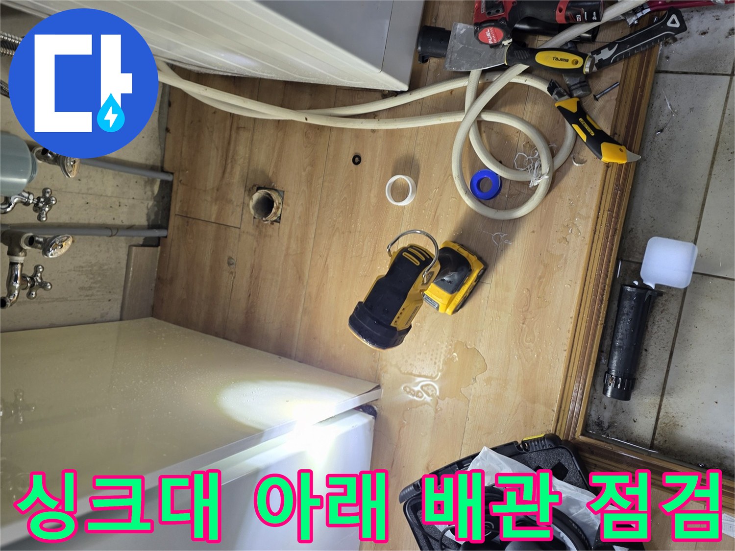 누수-원인-파악을-위한-공압-테스트-및-장비-설치