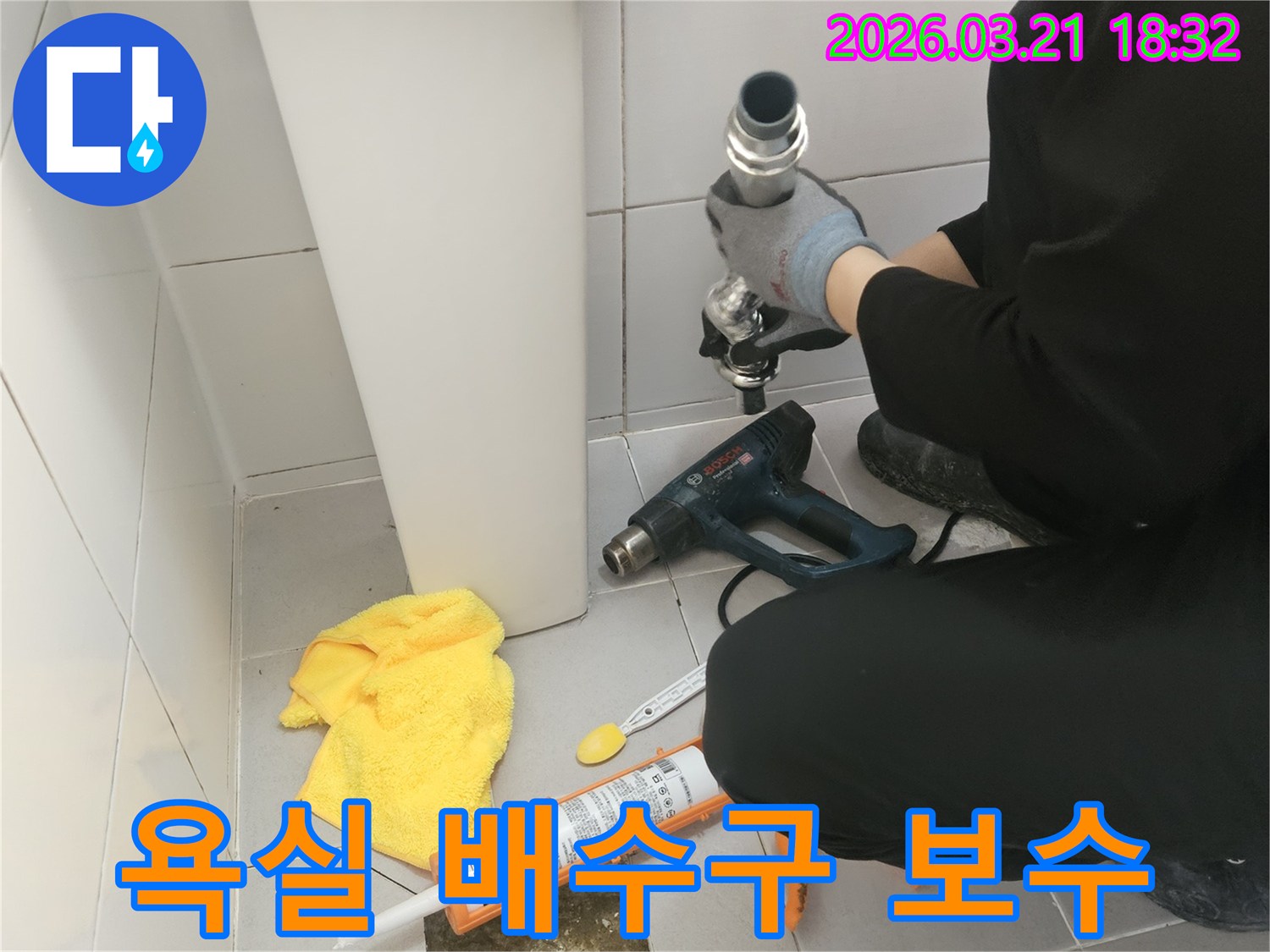 전문 엔지니어가-아파트 욕실 배수구의-누수 지점을-정밀하게 탐지하고-보수하는 작업입니다
