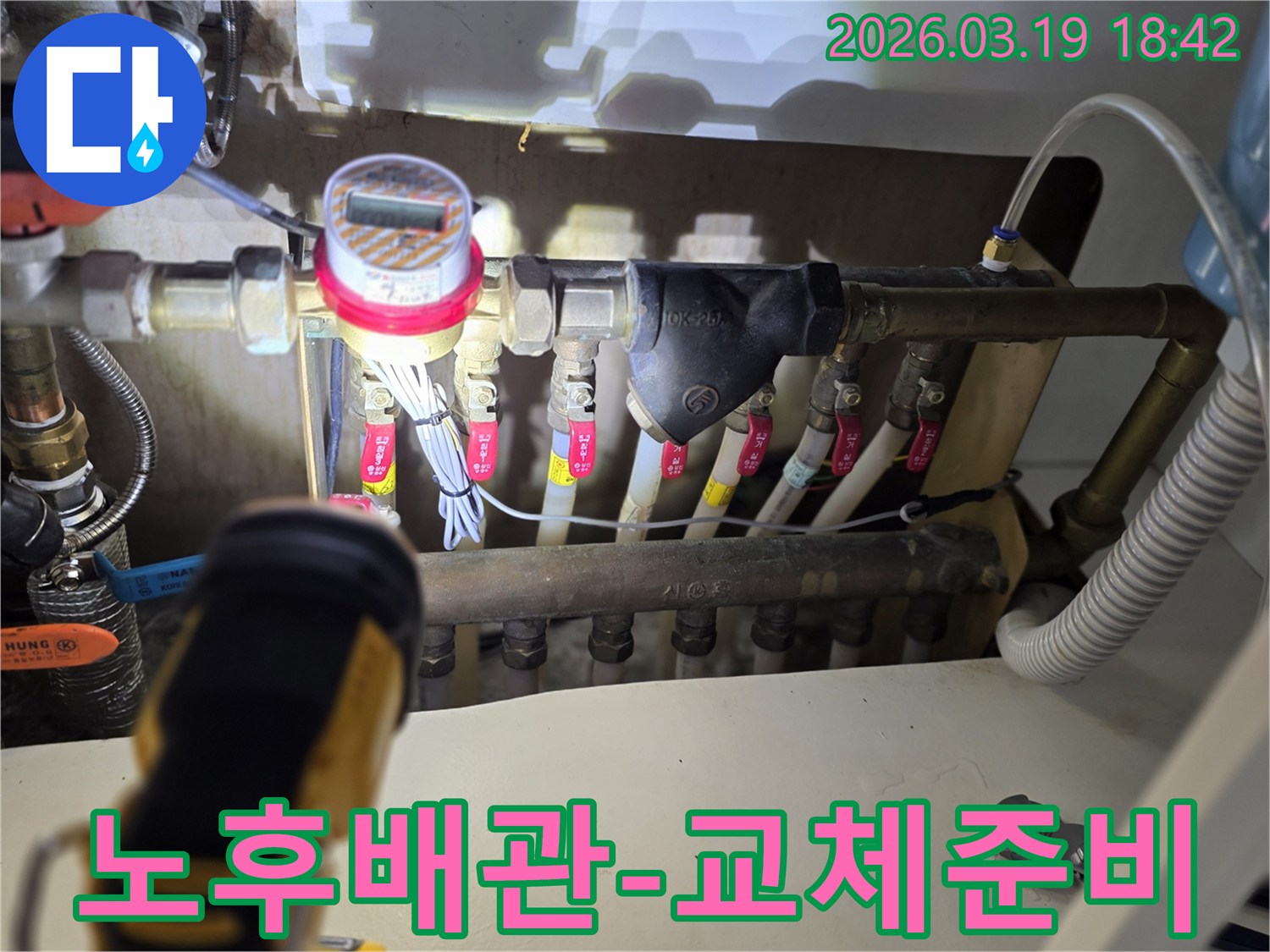 노후되거나-손상된-배관을-새로운-배관으로-교체하여-누수를-영구적으로-방지하는-작업-현장입니다