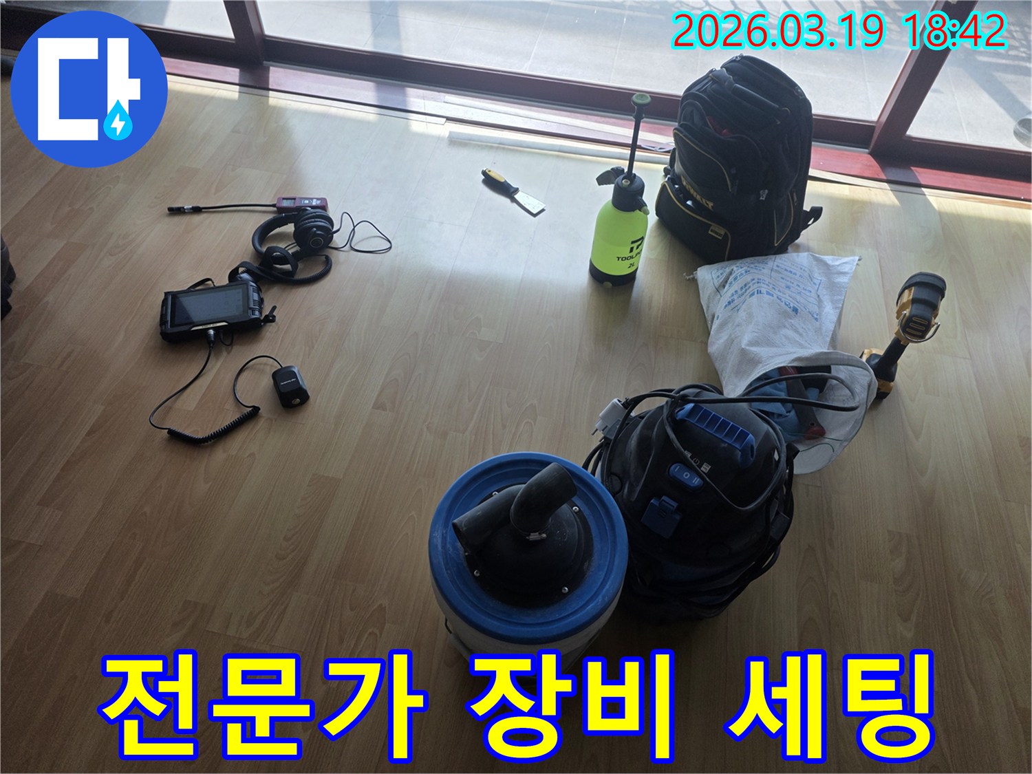 누수-진단을-위한-청음식-탐지기-및-압력-측정-장비들이-가지런히-놓여-있습니다.