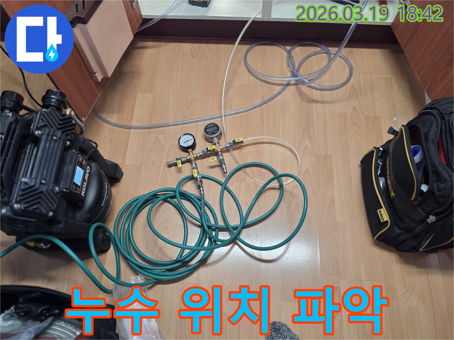 누수-탐지-전문가가-정확한-위치-파악을-위해-배관에-압력-테스트-장비를-연결하고-정밀하게-점검하는-모습입니다.