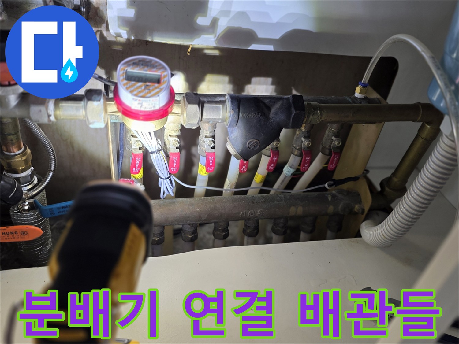다양한 밸브와 압력계가 설치된 난방 분배기의 상세 사진입니다.