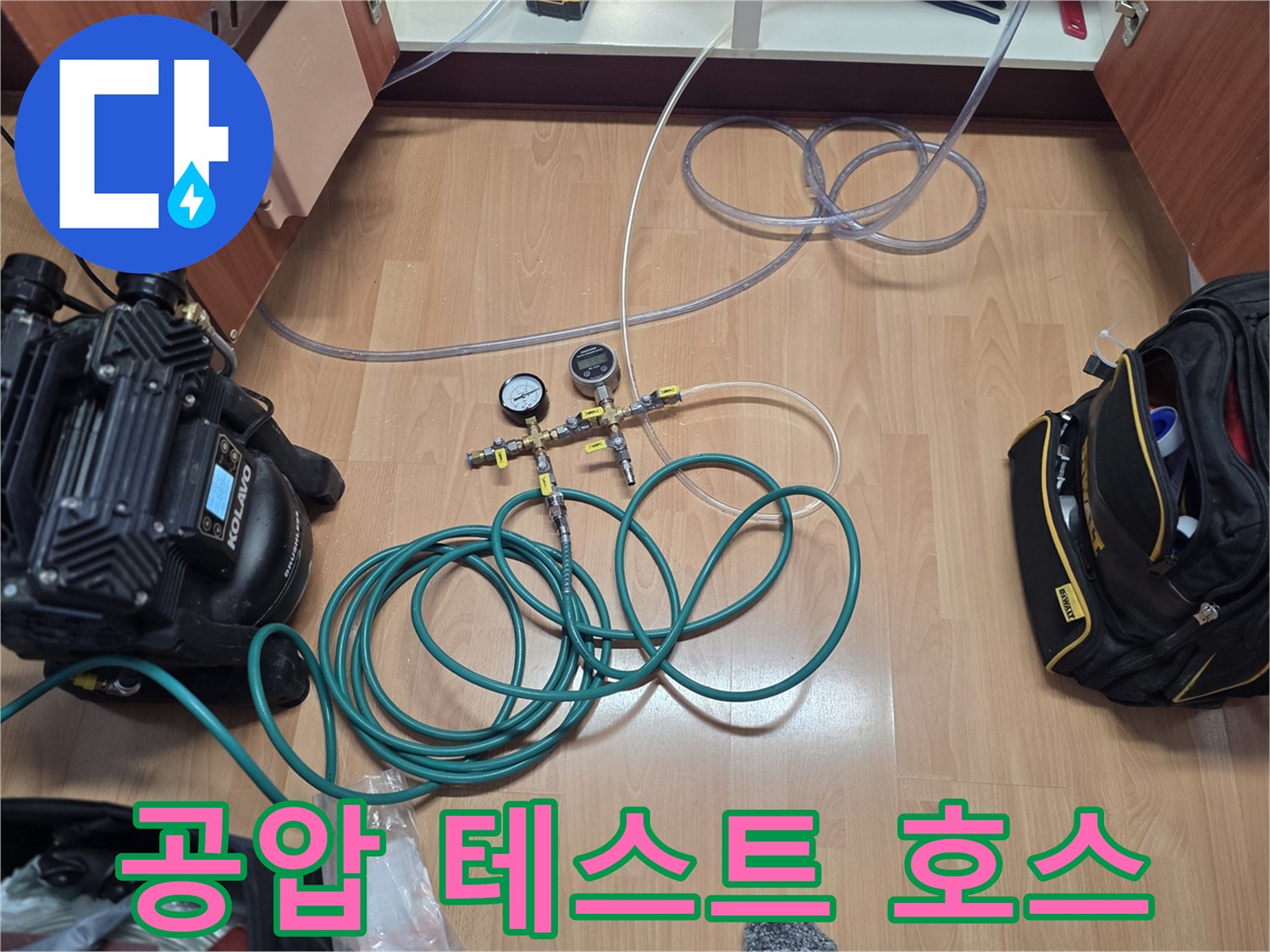 배관-연결을-위한-공기압-테스트용-호스와-게이지