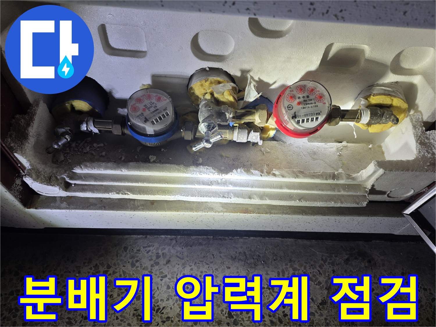 스텐 분배기에 설치된 매니폴드 게이지와 압력 측정 장비 모습
