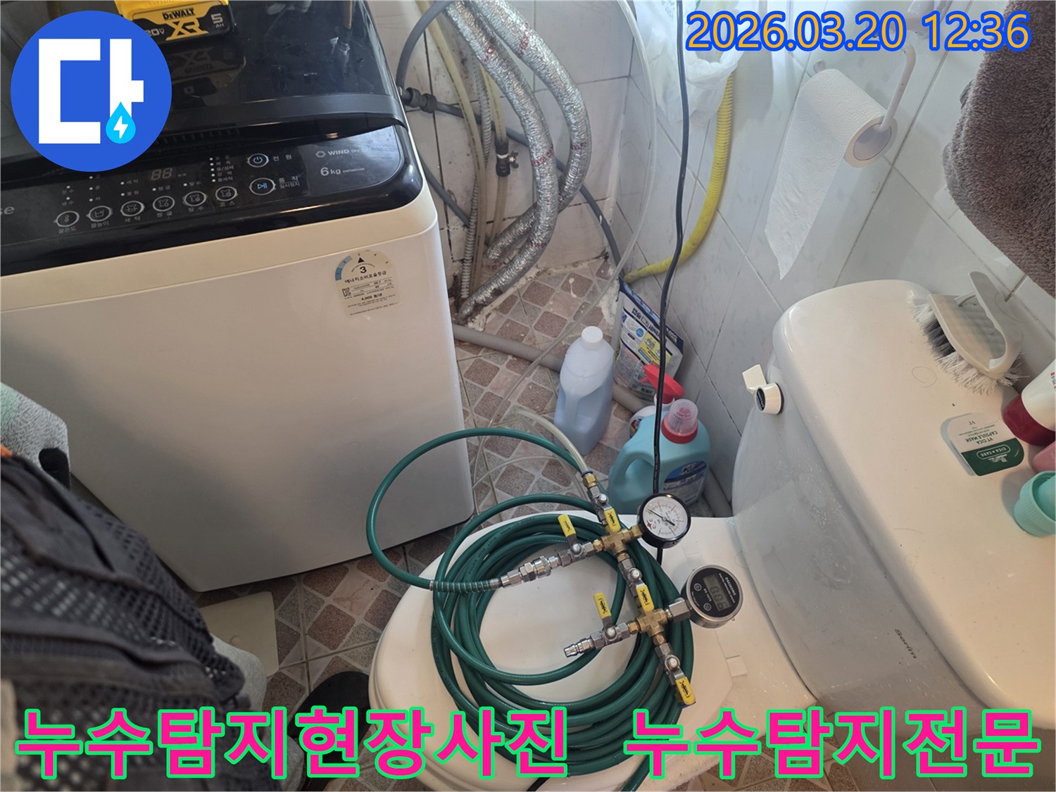 누수 엔지니어가 화장실 변기 위에-누수 탐지 장비를 설치하고-배관의 압력 변화를 면밀히 관찰하며 누수 원인을 찾고 있습니다