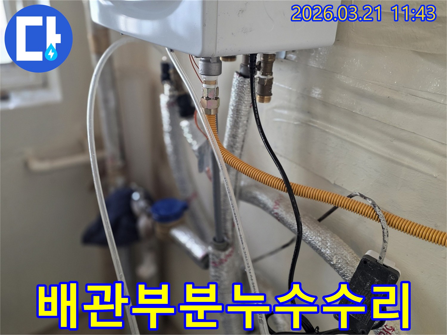 누수-공사-현장에서-손상된-배관-부분을-정밀하게-수리하는-엔지니어의-모습
