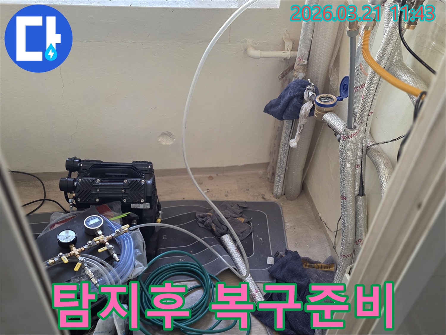 누수 엔지니어가-정확한 탐지 후 복구 작업을 위해-현장을 정리하고 준비하고 있습니다.