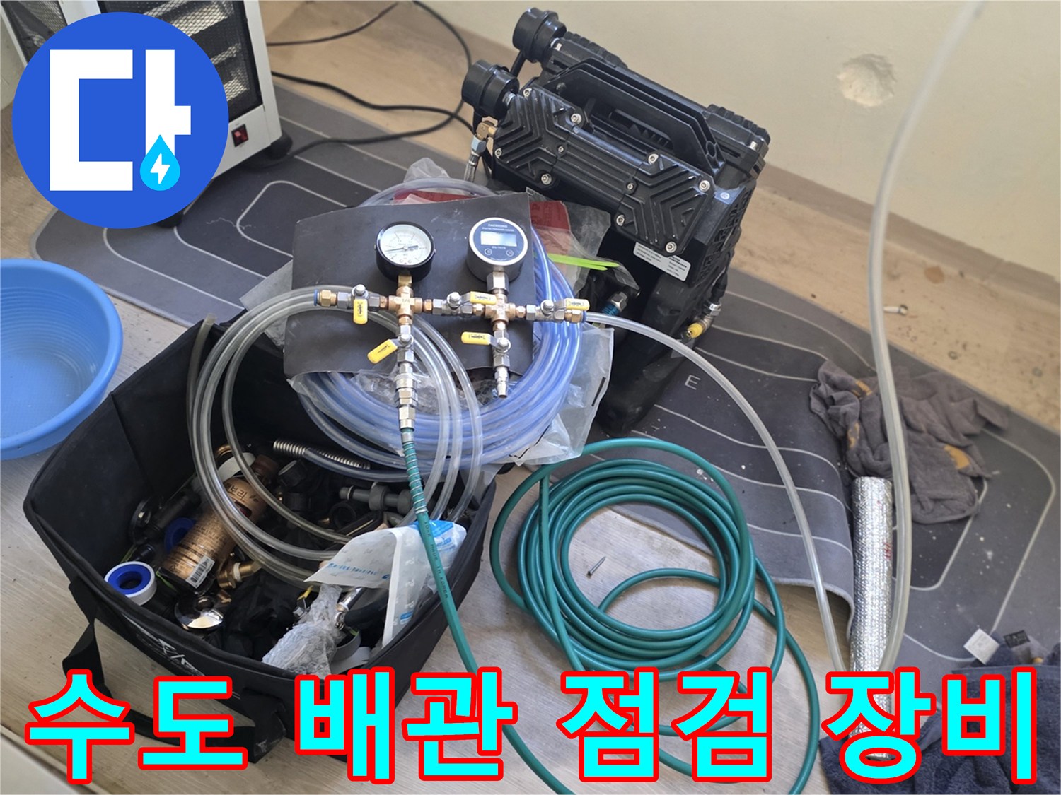 배관의 기밀성을 확인하기 위한 공압 진단 시스템 구성