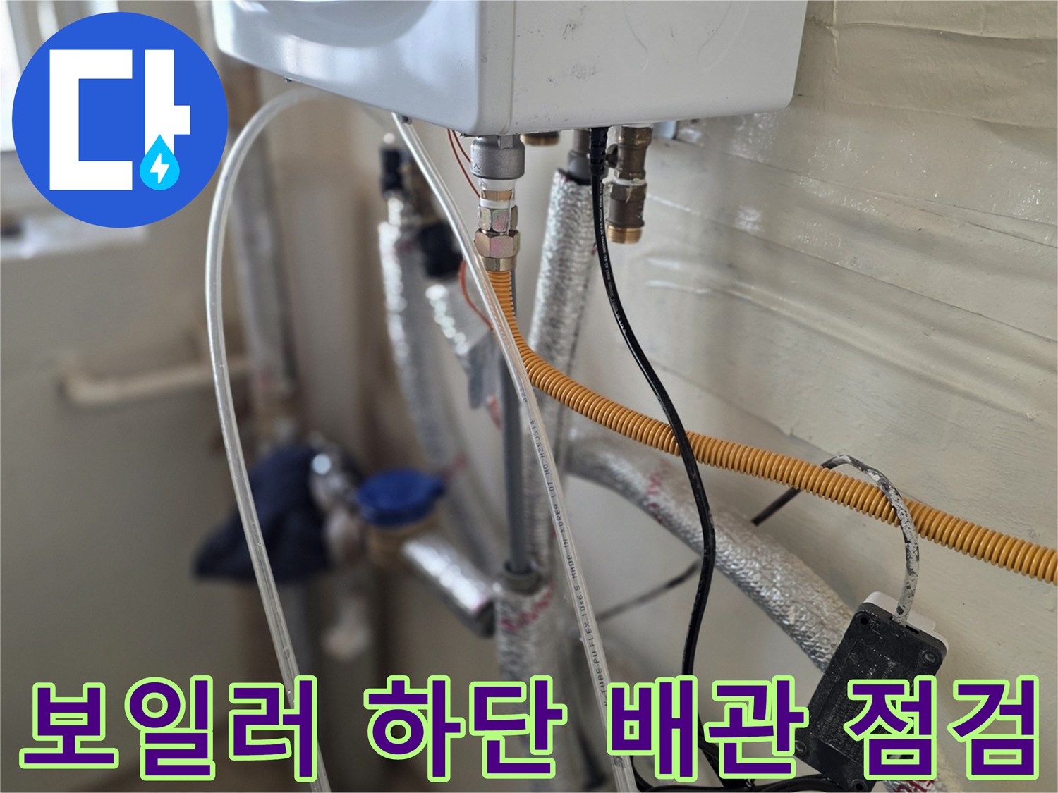 보일러-연결-배관에-설치된-압력-측정-장비의-상세-모습