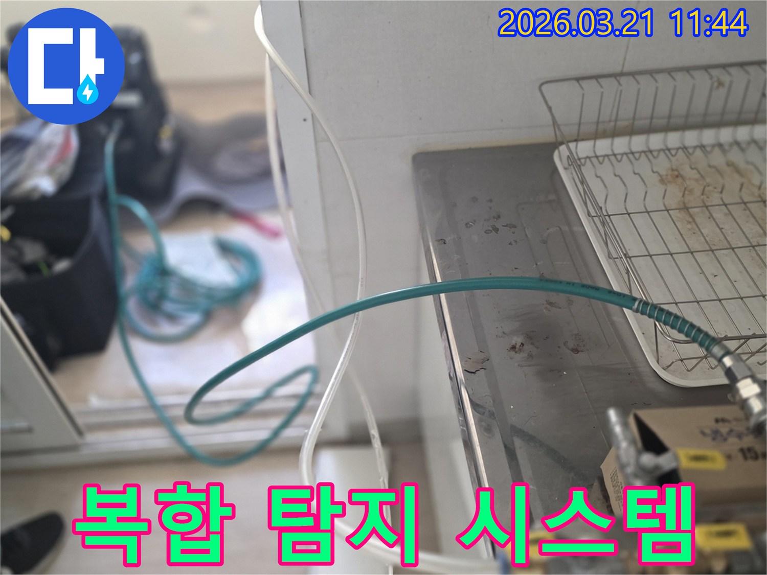 숙련된 누수 엔지니어가-주택 배관에 복합 누수탐지 시스템을-구축하고 있는 현장입니다