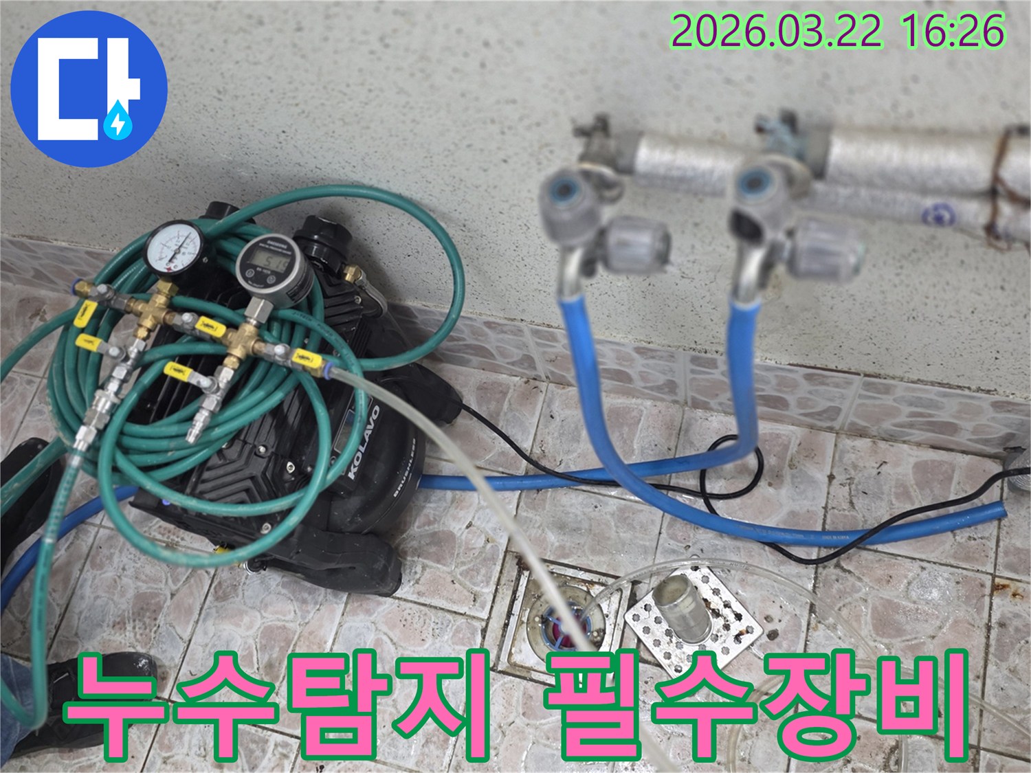 금천구 누수 탐지를 위한-필수적인 압력 테스트 장비를-배관에 연결하는 과정입니다.