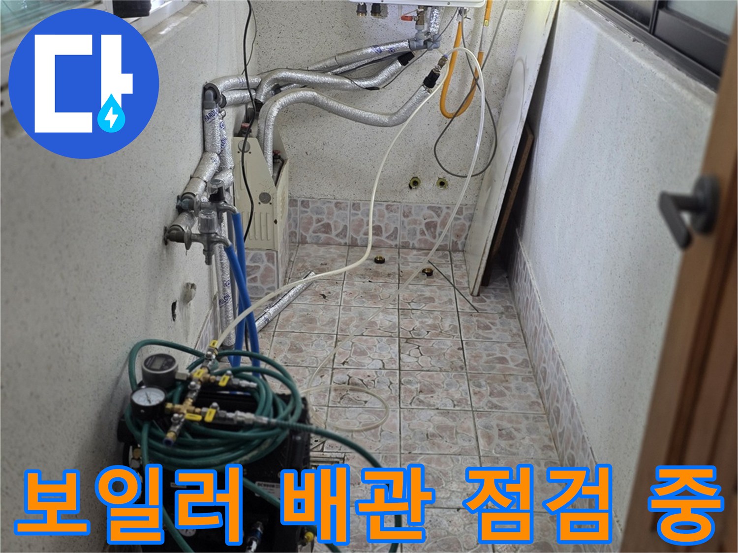 금천구 보일러실 내 설치된 압력 측정 장비와 연결된 배관들입니다.